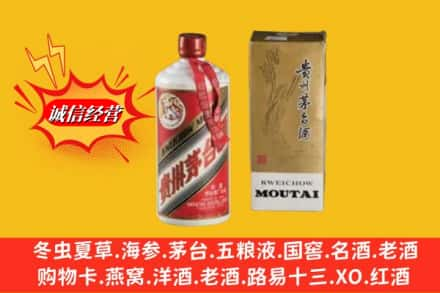 禄丰县回收80年代茅台酒