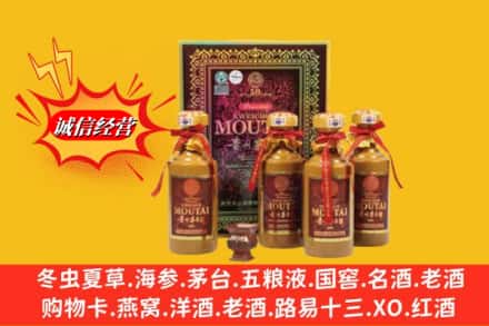 禄丰县回收50年茅台酒