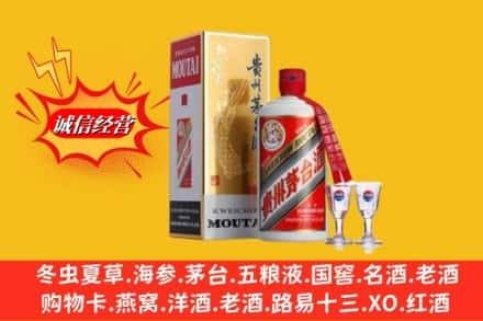 禄丰县回收茅台酒