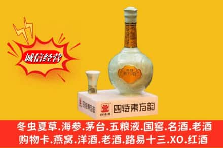 禄丰县回收四特酒