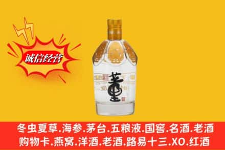 禄丰县回收老董酒